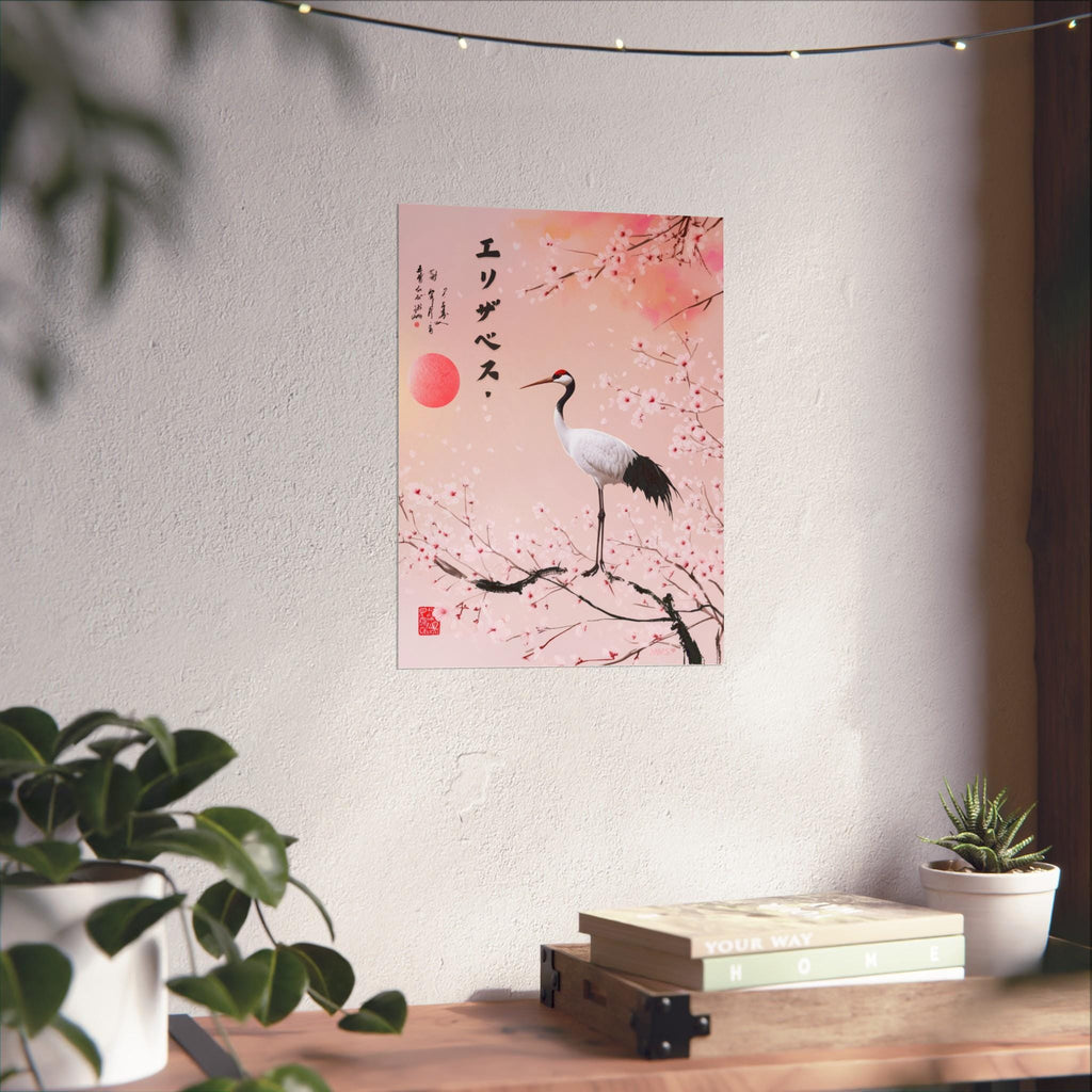 Your Name in Japanese Print 79