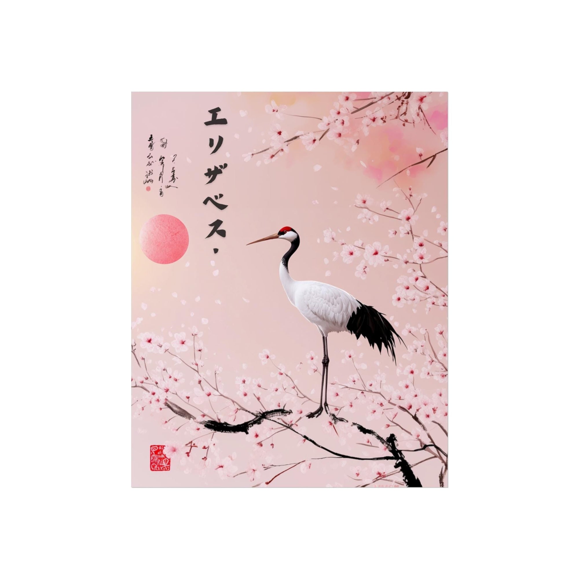 Your Name in Japanese Print 79